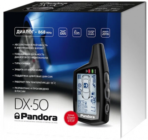 Автосигнализация Pandora DX 50